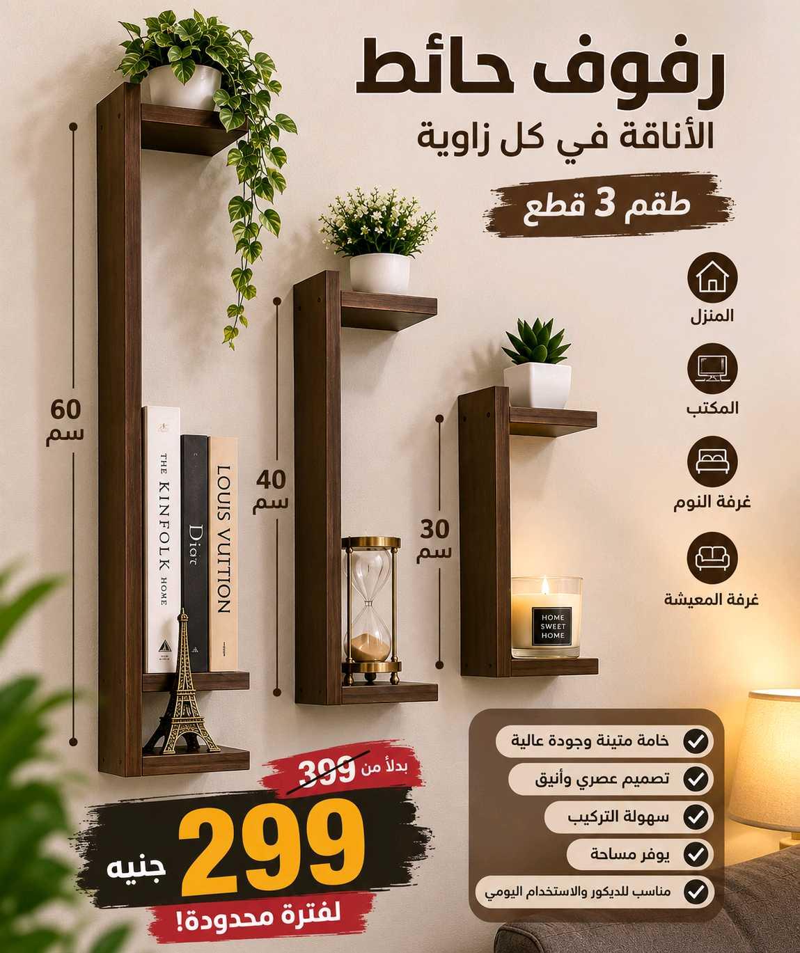  رفوف حائط — 1/7