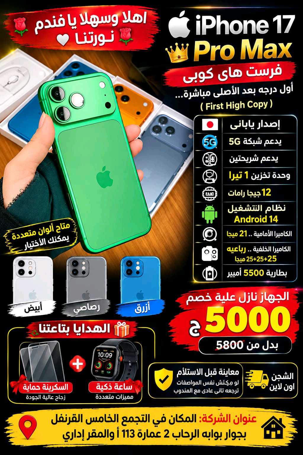 *العرررض اللي كسر الدنيا 💯👏وضماان عليه كمان 🥰👏عالايفووووووون 17 بروووووماكس  الجديد🌞🌹🌹**IPHoooONE 17 PRoooOMAX🌞🌹* — 1/4