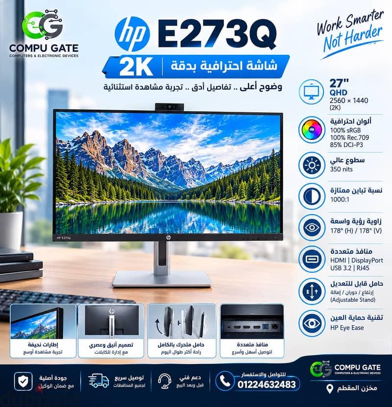 شاشة HP E273Q مقاس 27 بوصة IPS بدقة 2K QHD ومواصفات احترافية — 1/4