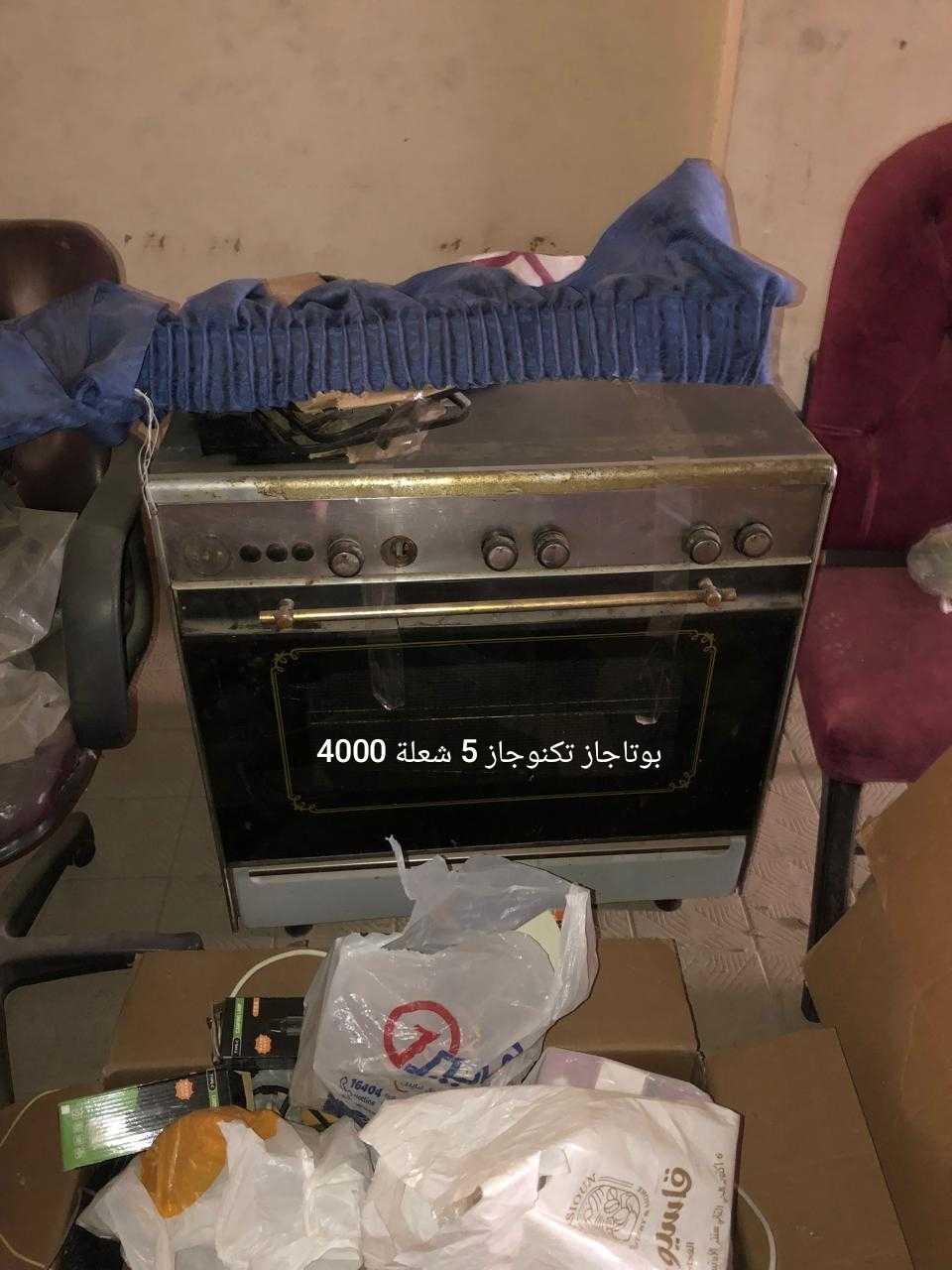 بوتاجاز تكنوجاز  — 1/2