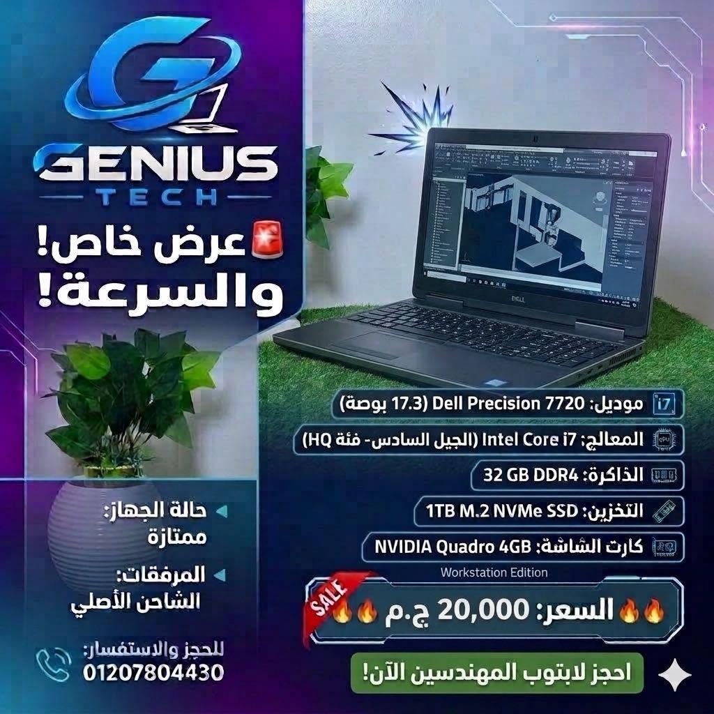 Dell 7720 17 Inch