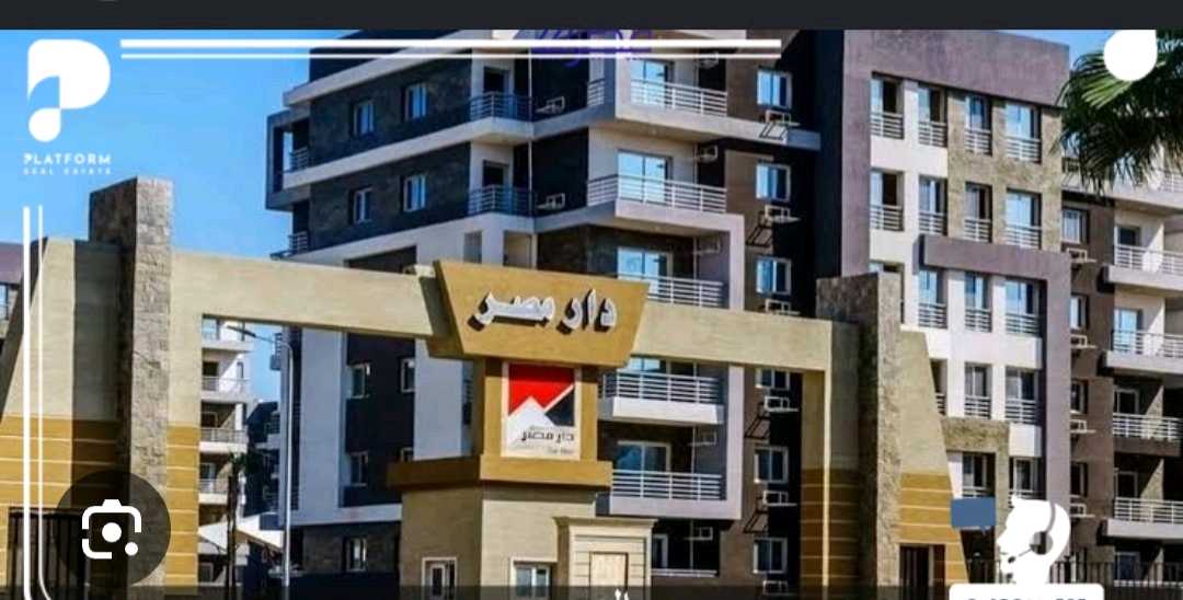 شقة دار مصر العبور  — 1/2