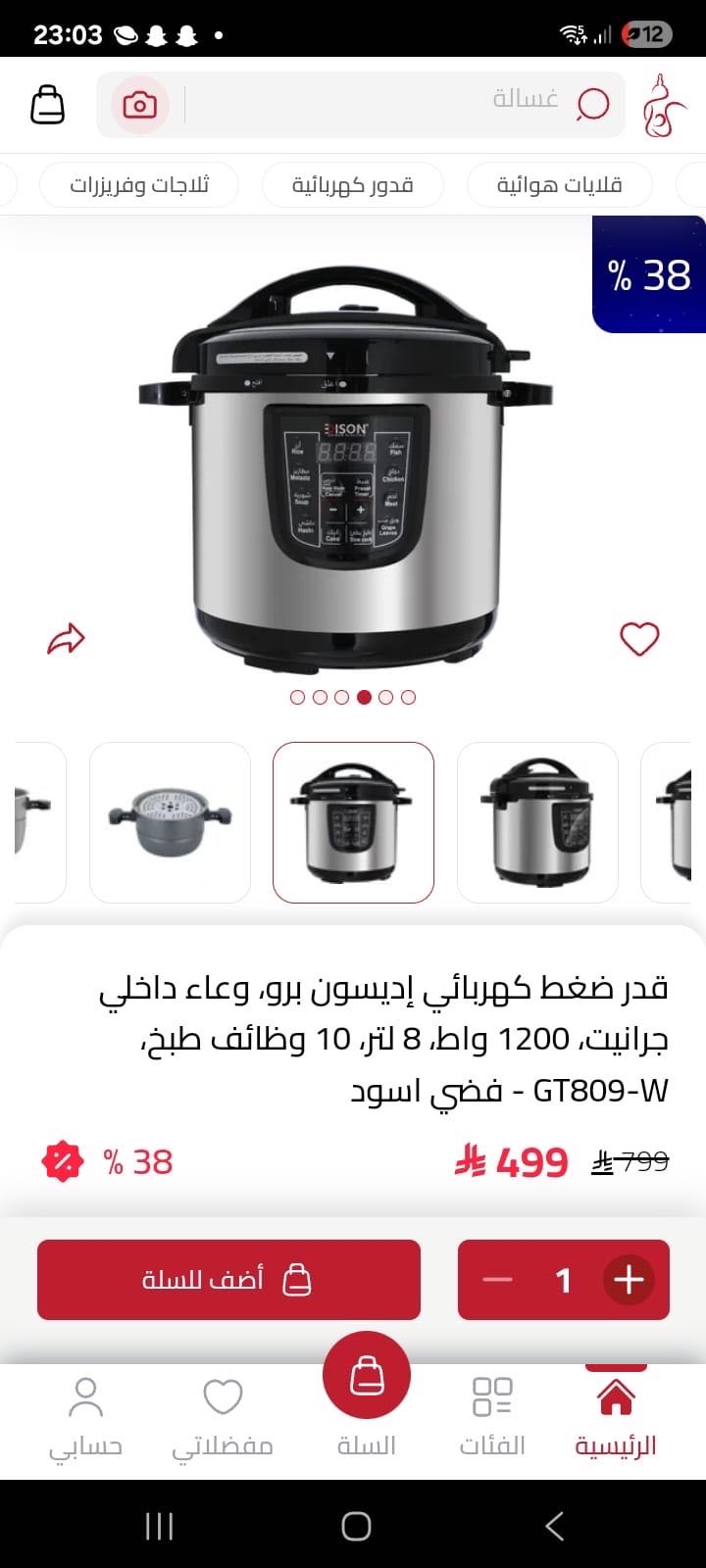 حله ضغط 