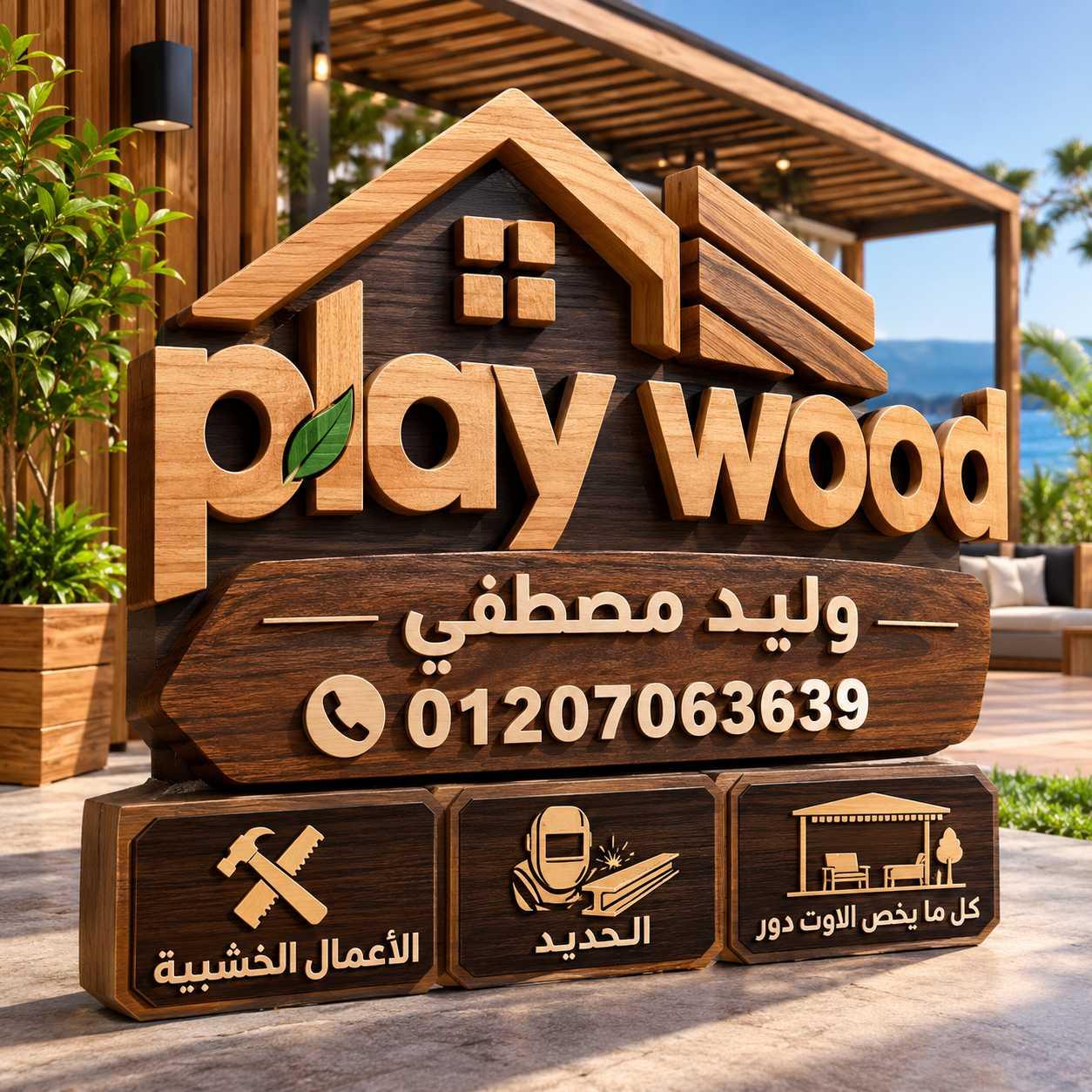 مرجيحة قمر 