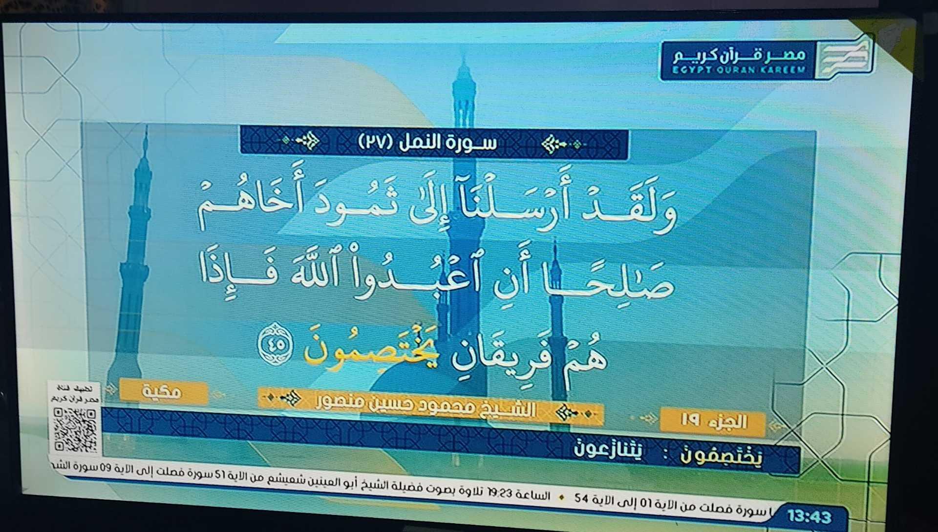 شاشه ارماديلو ٣٢ بوصه 