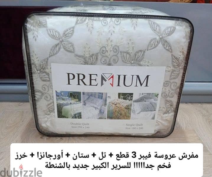 مفرش عروسة جديد — 1/4
