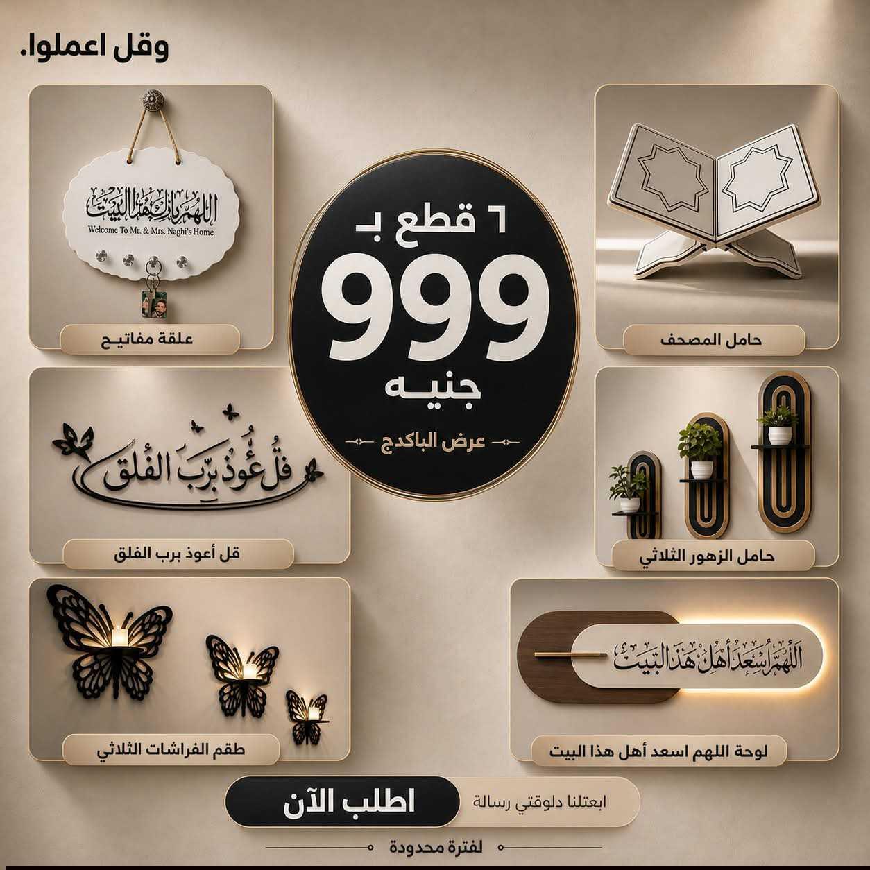 ديكورات خشبيه 