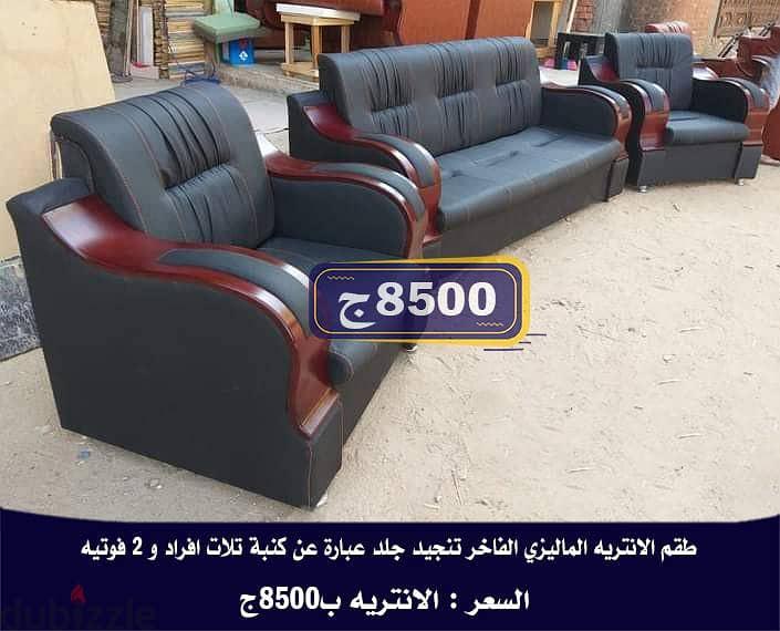الانتريهات الاقتصادية و الفاخرة وكل موديل بسعره — 1/8