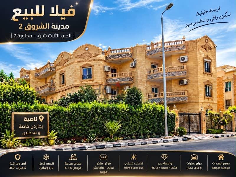 فيلا للبيع — 1/8