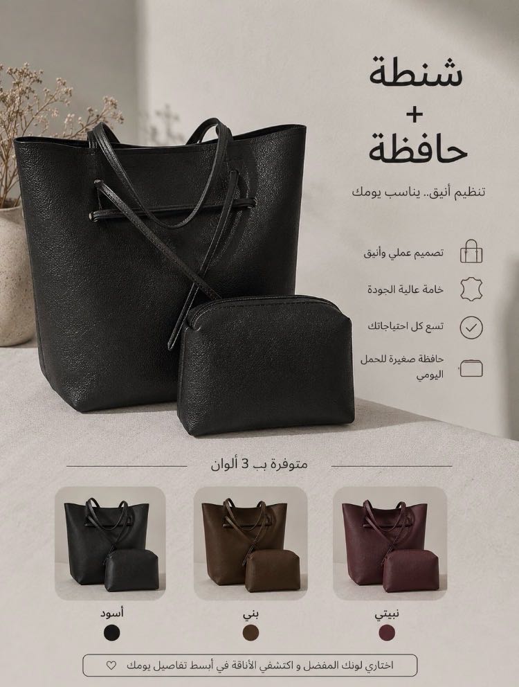 شنطه ودبدوب