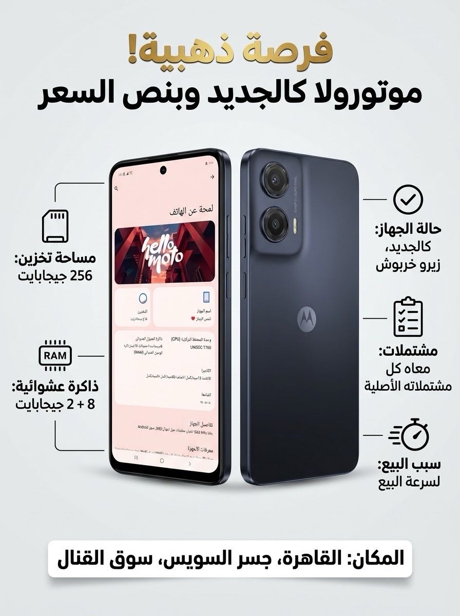 Motorola G35 -  G35 موبيل موتوريلا