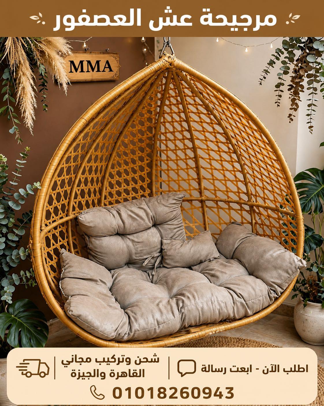 مرجيحة عش العصفور | جديدة بضمان سنه — 1/6