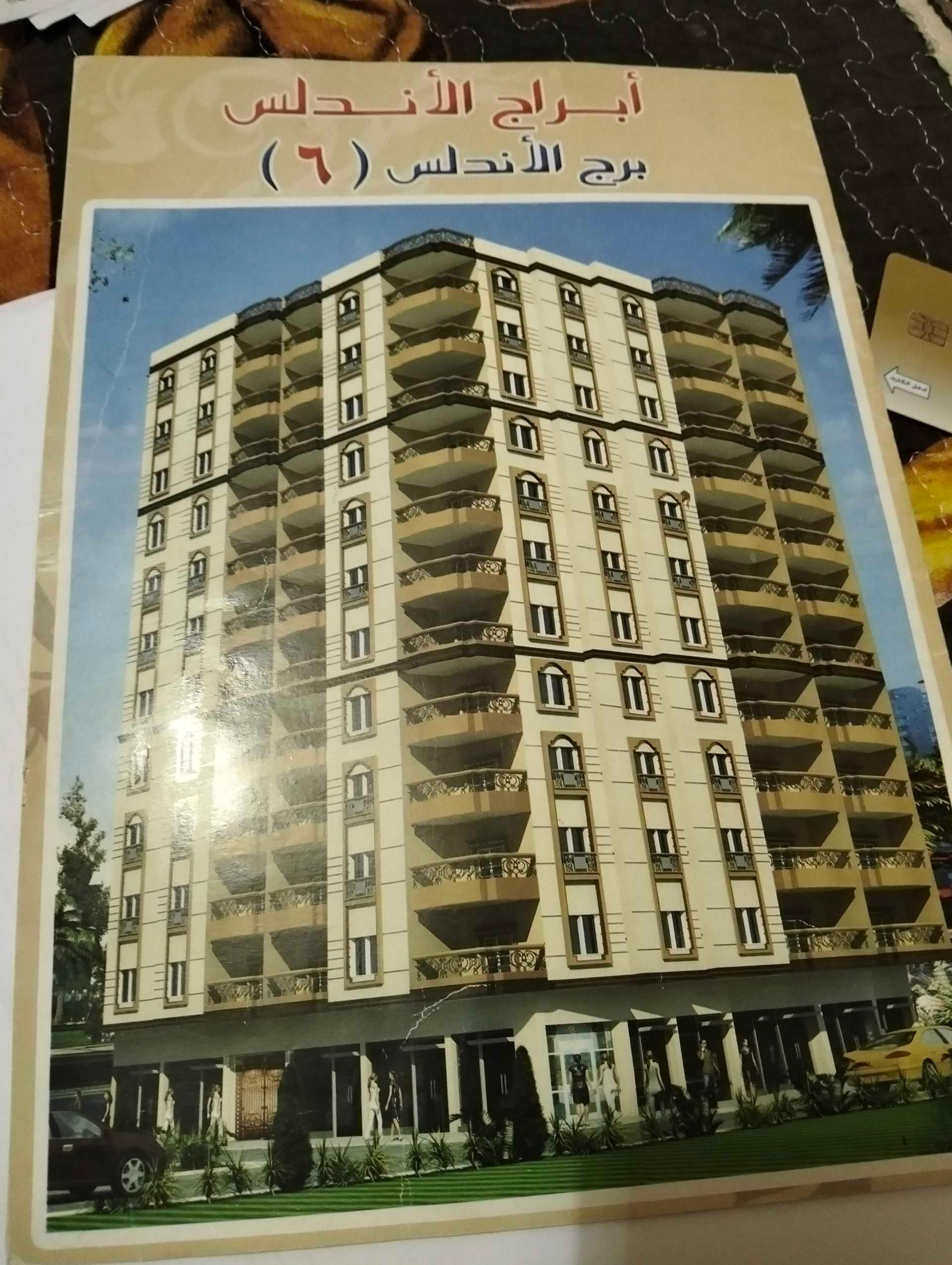 برج الاندلس