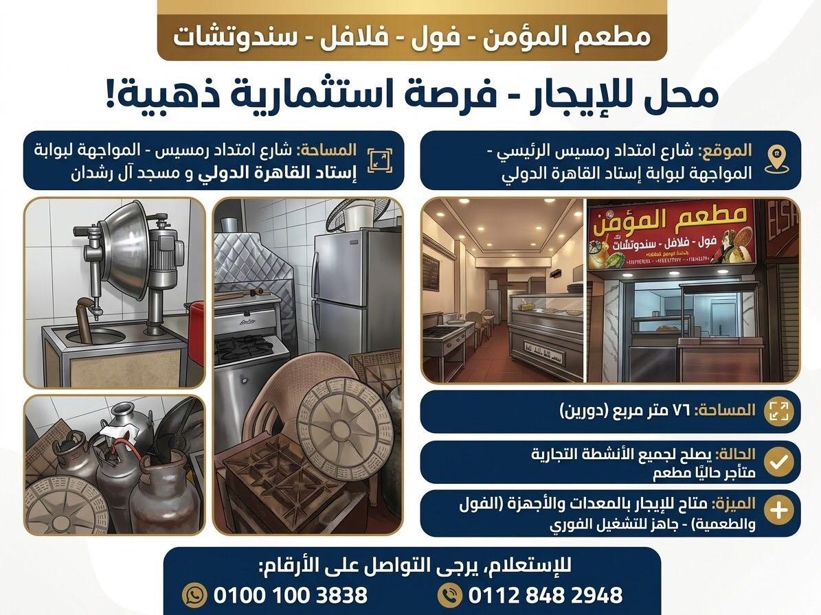 محل تجاري للإيجار  — 1/2