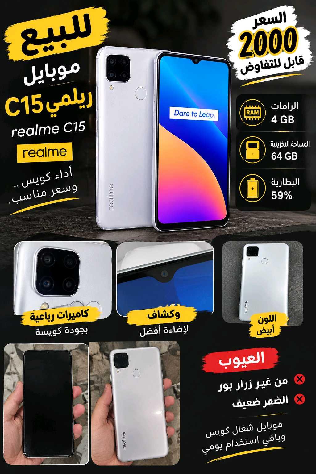 Realme C15  