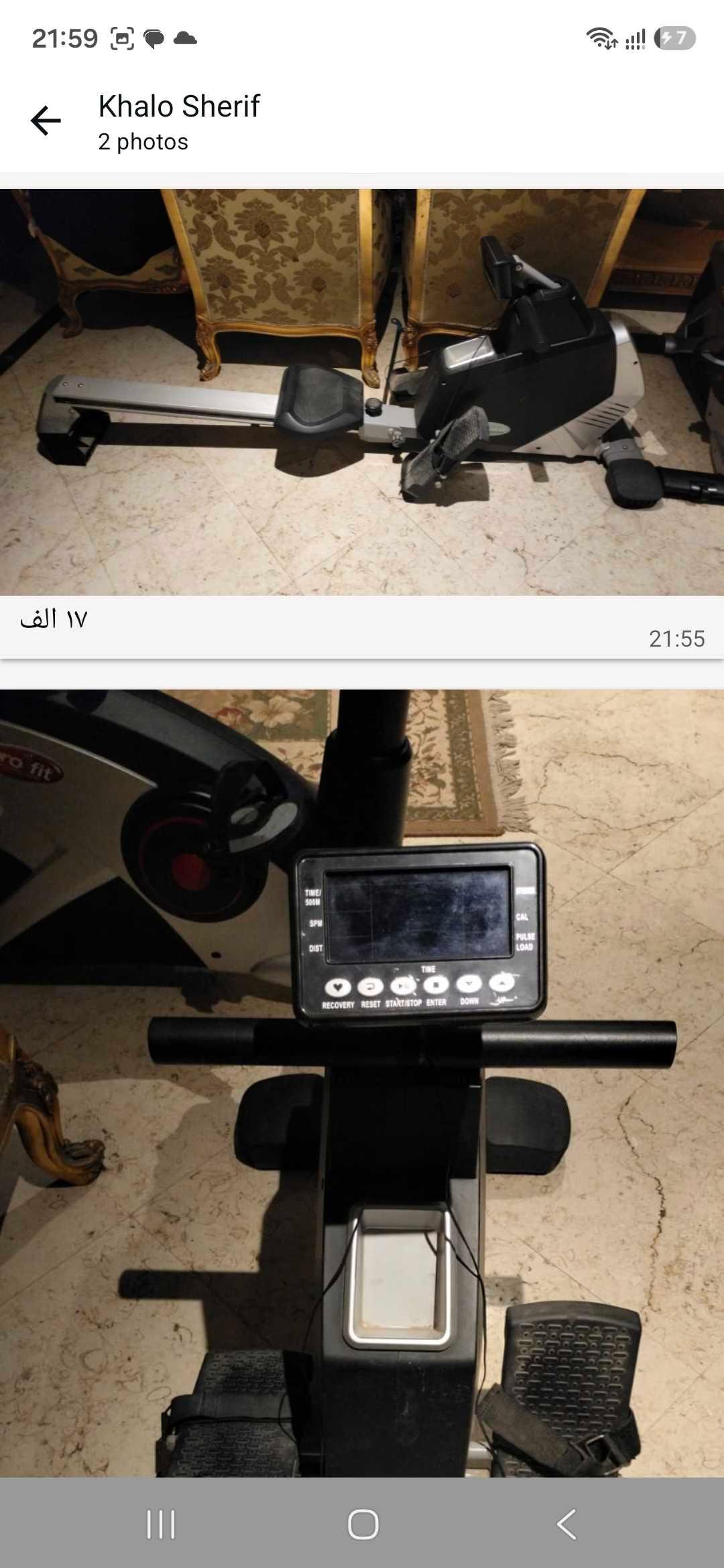 Gym Equipment — 1/2