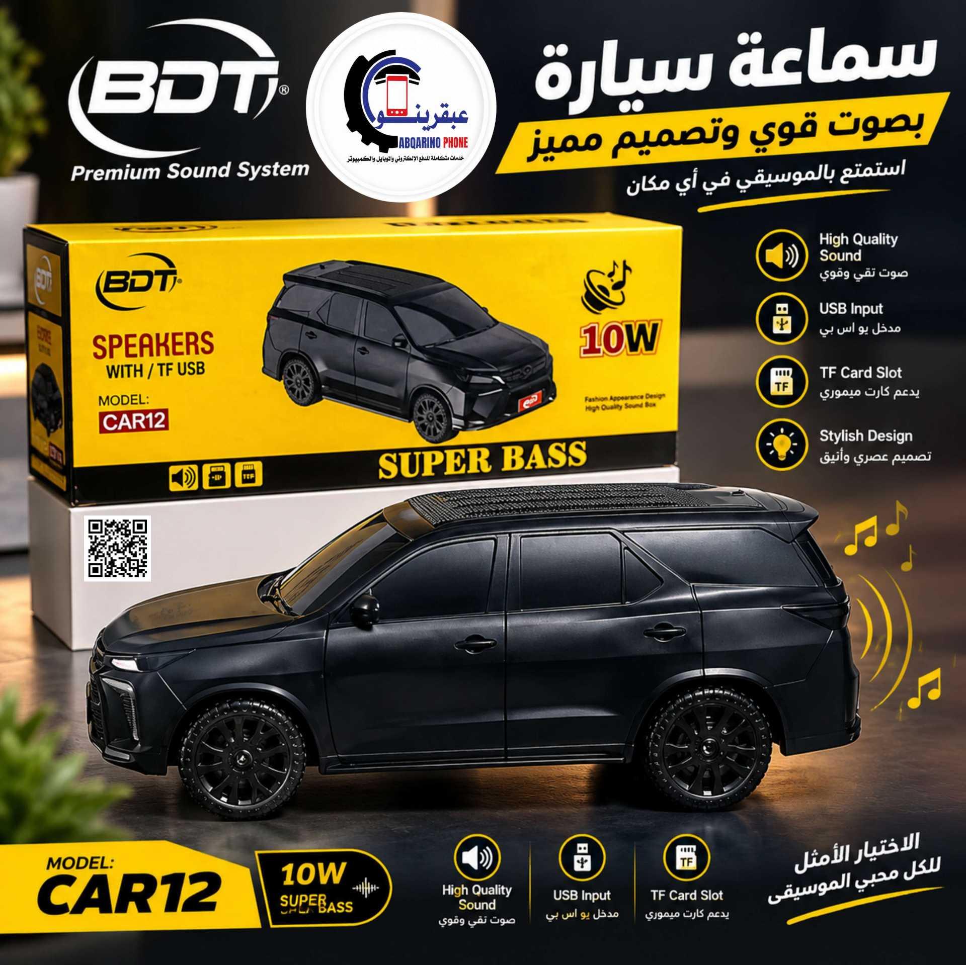 سماعة سيارة BDT CAR12 شكل عربية - 10W سوبر بيز - USB و TF* — 1/2