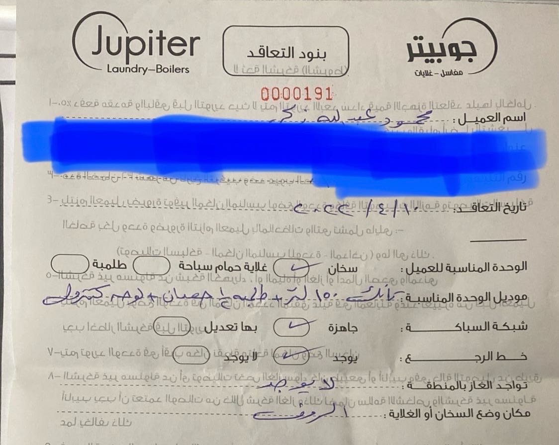 غلايه غاز جوبيتر