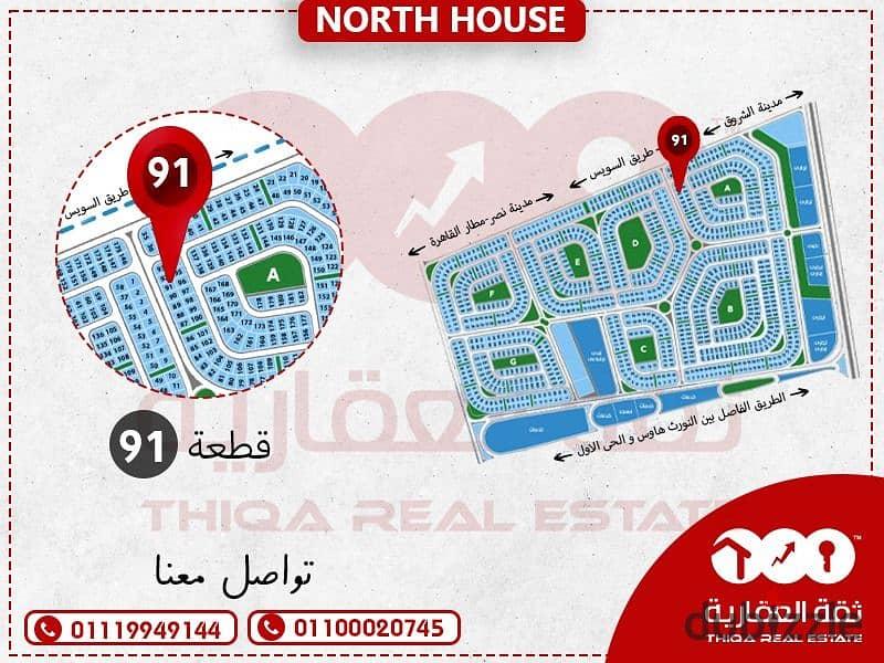 Apartment for sale in the heart of the Fifth Settlement - Apartment 155m - North House, Fifth Settlement — 1/5