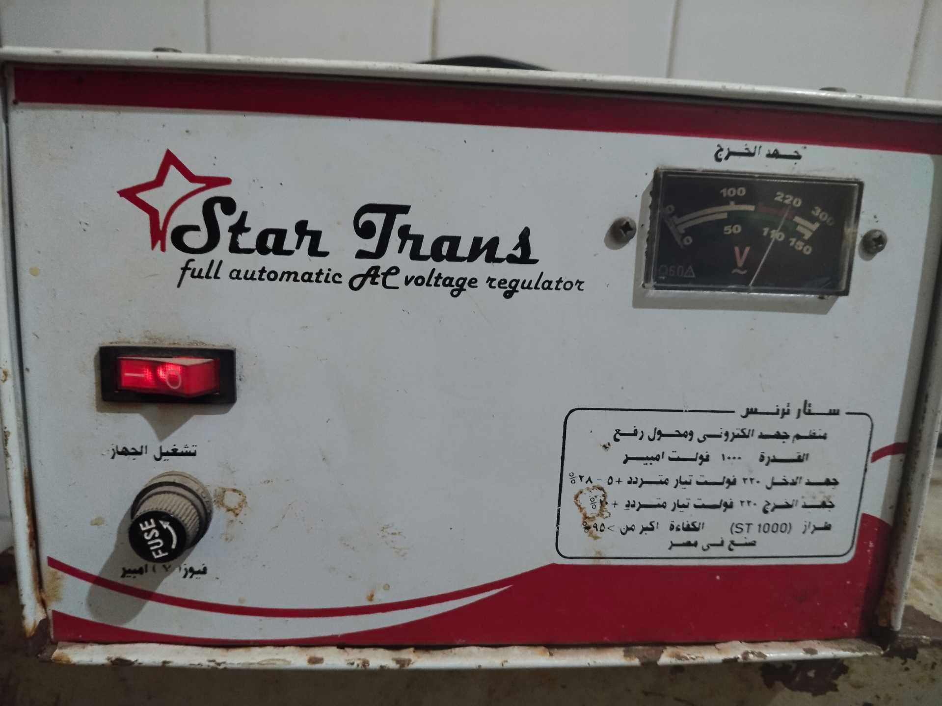 استبليزر  — 1/2