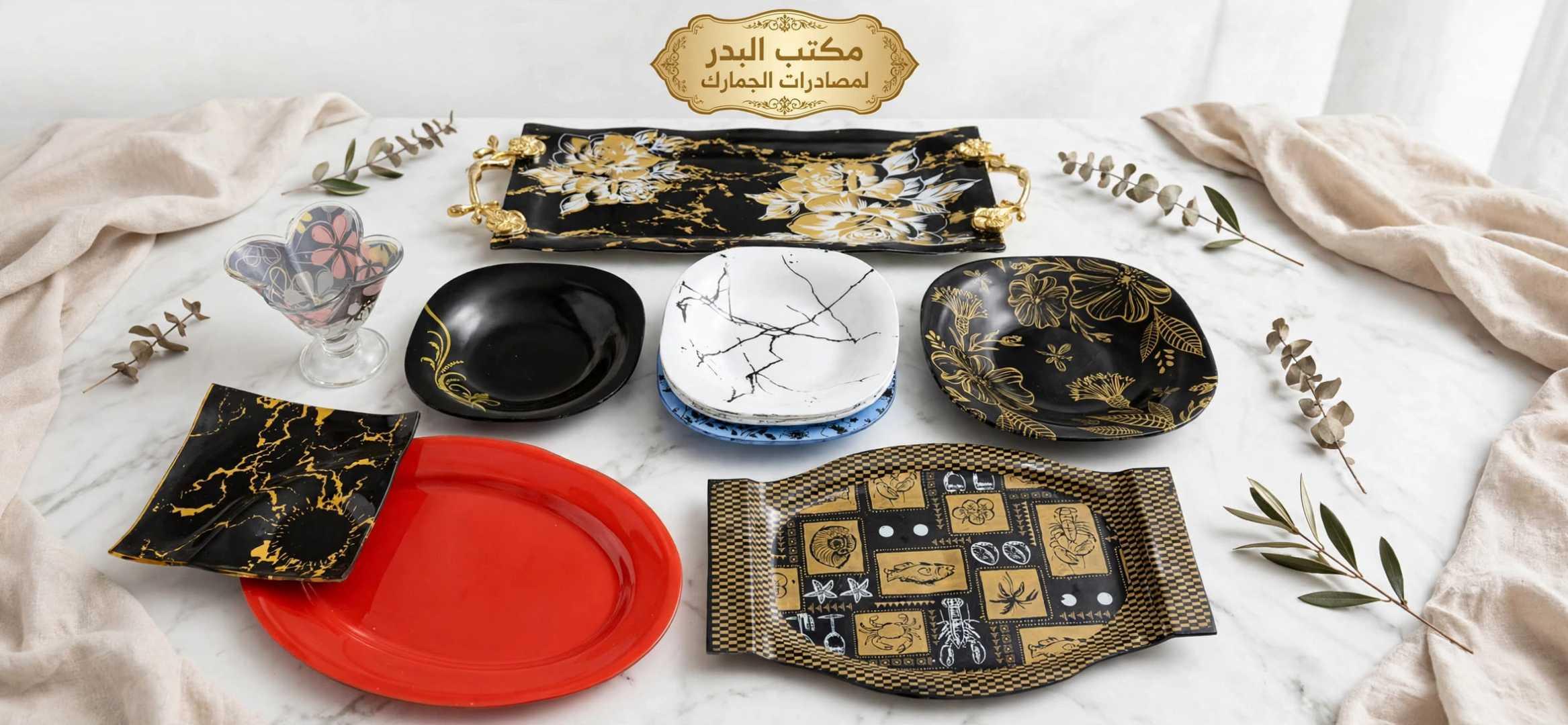 ادوات منزليه 