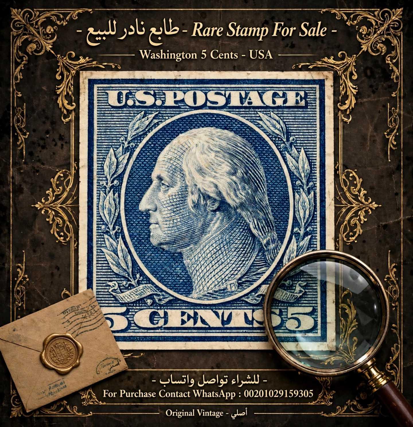 طابع *واشنطن 5 سنت الأزرق* - من أشهر الطوابع الأمريكية الكلاسيكية (إصدار 1922 تقريباً).> طابع نادر للبيع - Rare Stamp For Sale> Washington 5 Cents - USA - الأزرق الشهير> أصلي قديم - Original Vintage>> للشراء تواصل واتساب> For Purchase Contact WhatsApp: 00201029159305