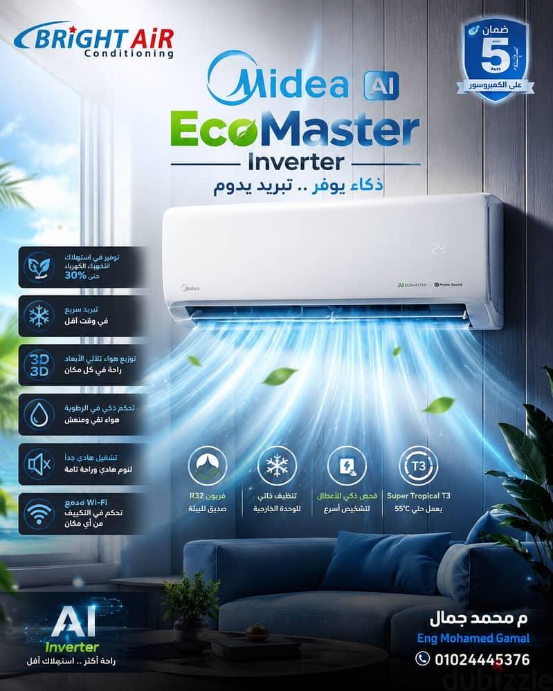 ميديا انفرتر ايكو ماستر midea Ai ecomaster — 1/3