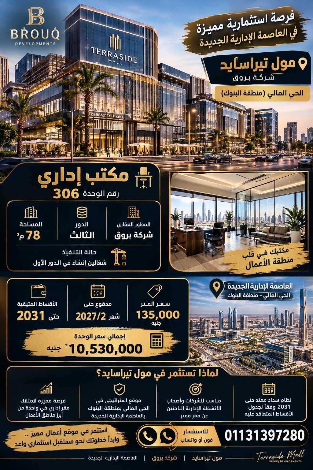 مكتب اداري — 1/3