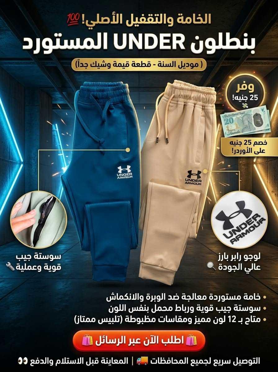 بنطلون ترنج