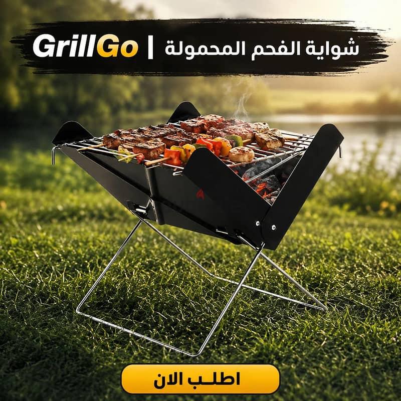 شواية التخييم والرحلات المحمولة — 1/4