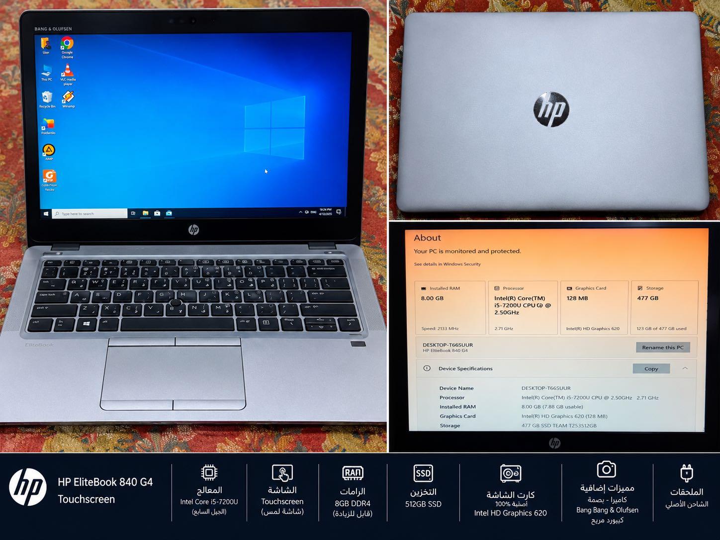 لابتوب اتش بيHP EliteBook 840 G4  للبيع .. — 1/2