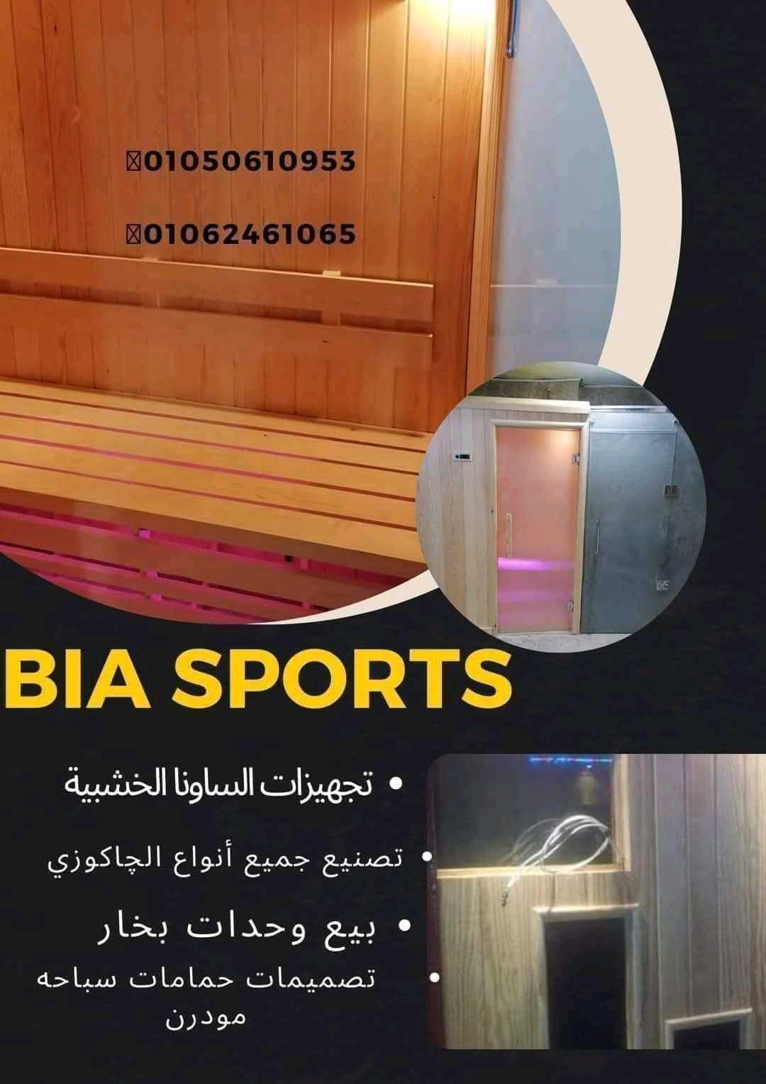 ساونا خشبيه  — 1/4