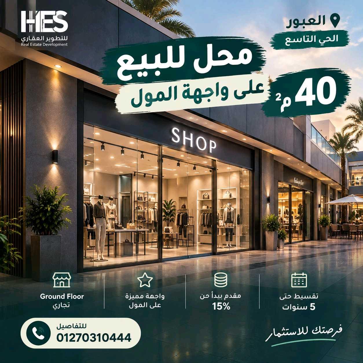 محل للبيع  — 1/14