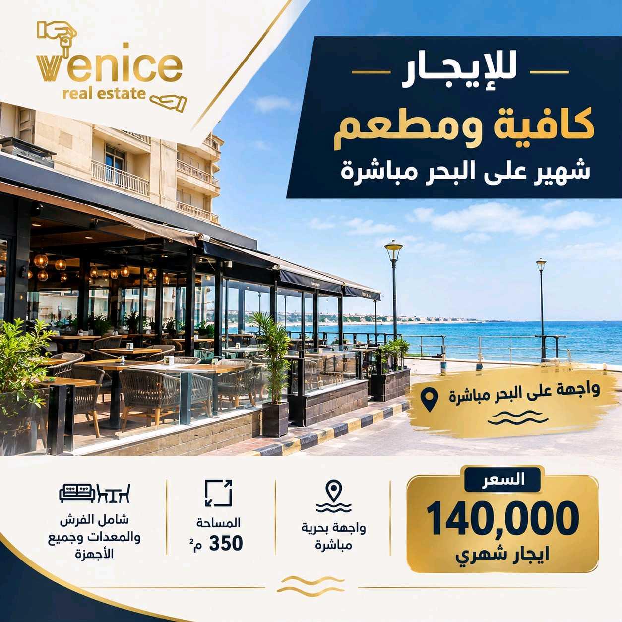 📍 كافيه ومطعم شهير للإيجار بمساحة 350م✨ موق