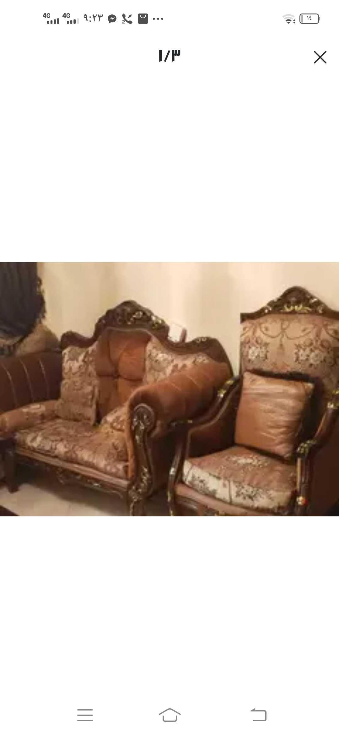 صالون كلاسيك 
