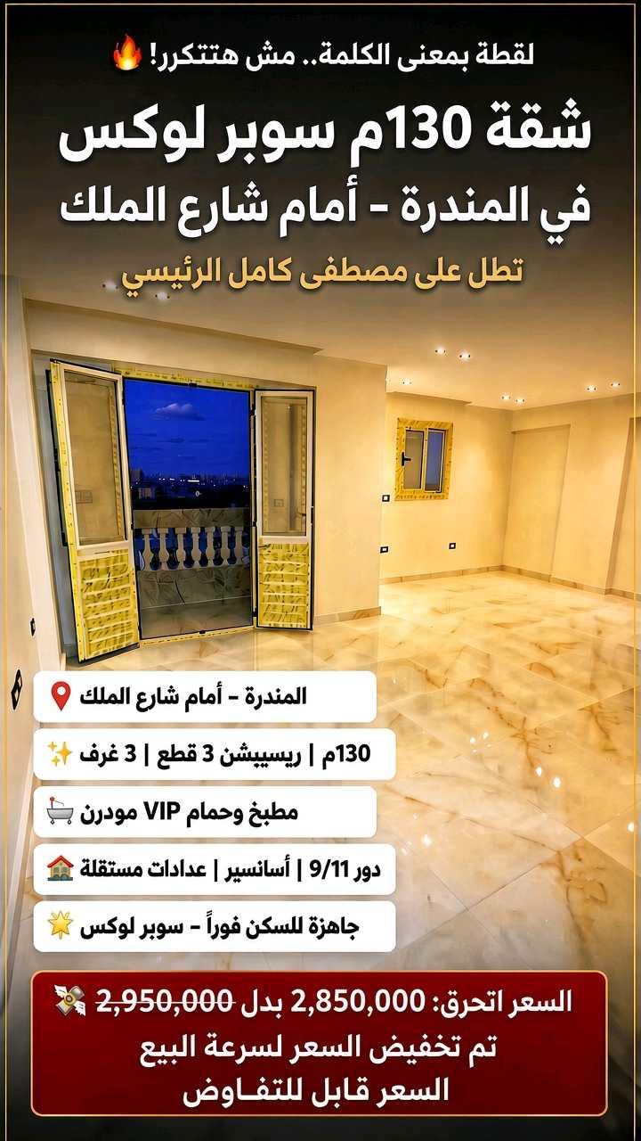 شقه فندقيه تشطيب فاخر 130م — 1/9