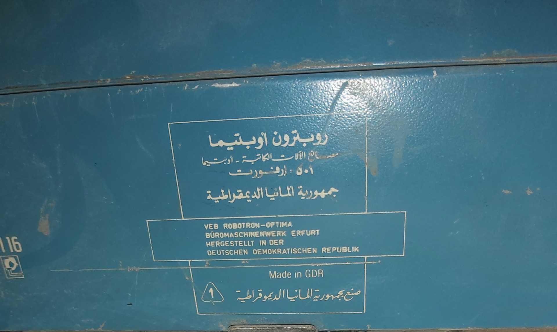 آلة كاتبة الممتازة