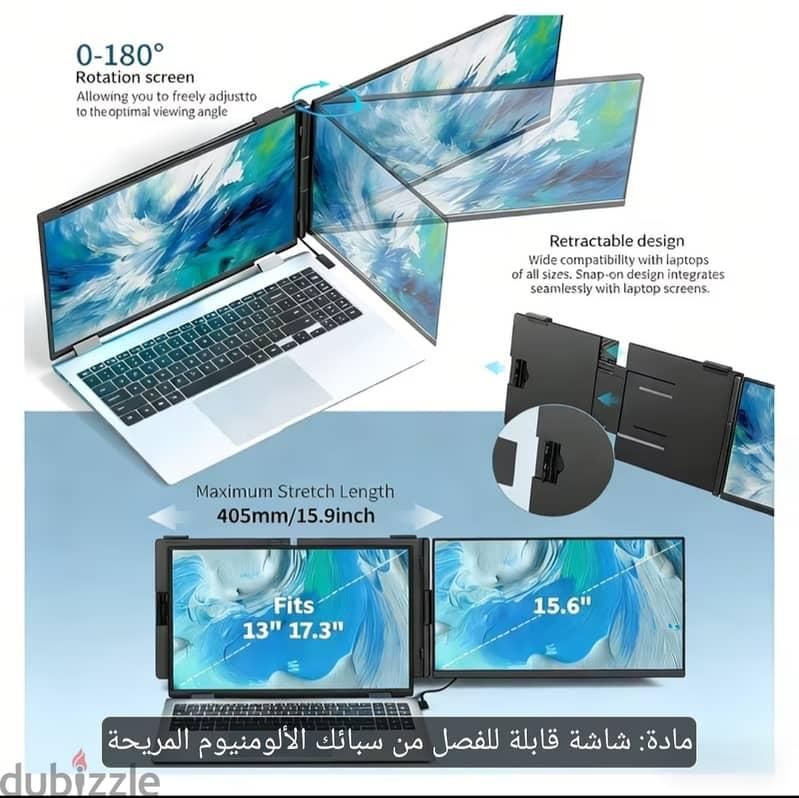 شاشة إضافية محددة للابتوب 15.6 بوصة (Dual Monitor) - خامات ألومنيوم مم