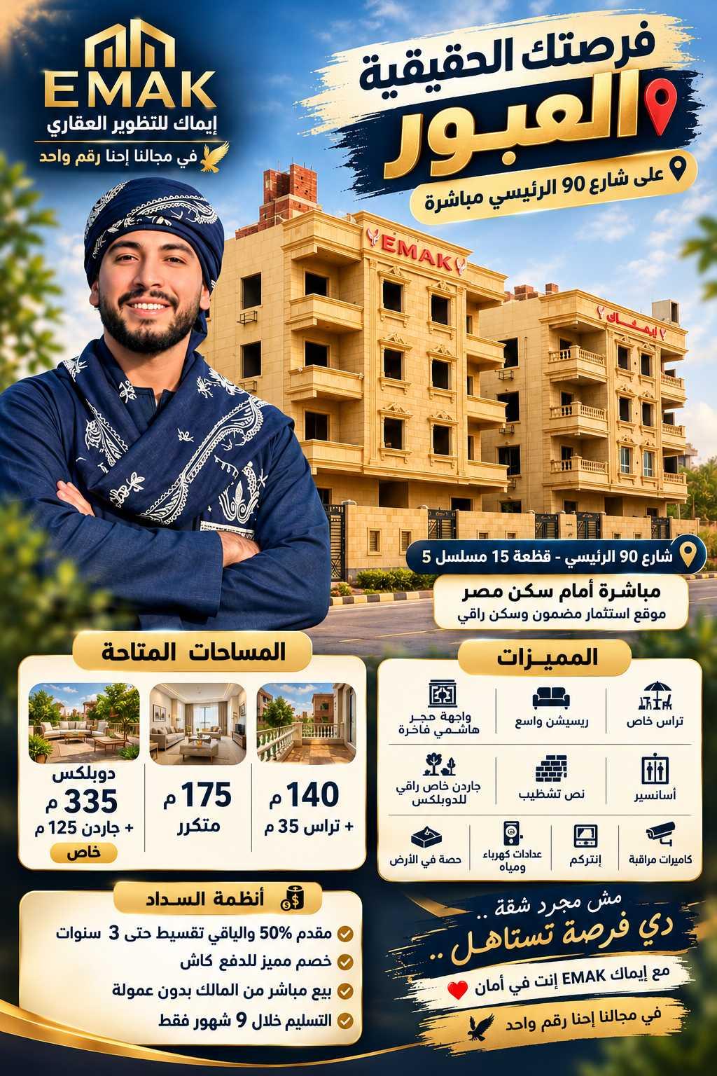 شقه 175 م متكرر فى شارع ال90 الرئيسي 