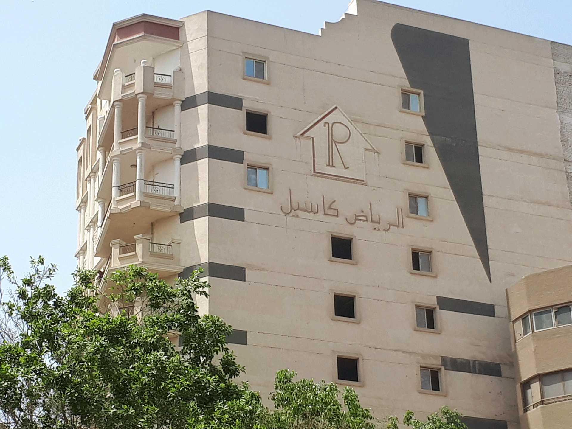   🏡 شقة للبيع ٢٠٠ متر في برج الرياض كاسيل – المريوطية الرئيسى فيصل الجيزة 