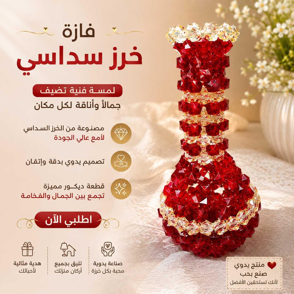 فازة من الخرز (هاند ميد)  — 1/3