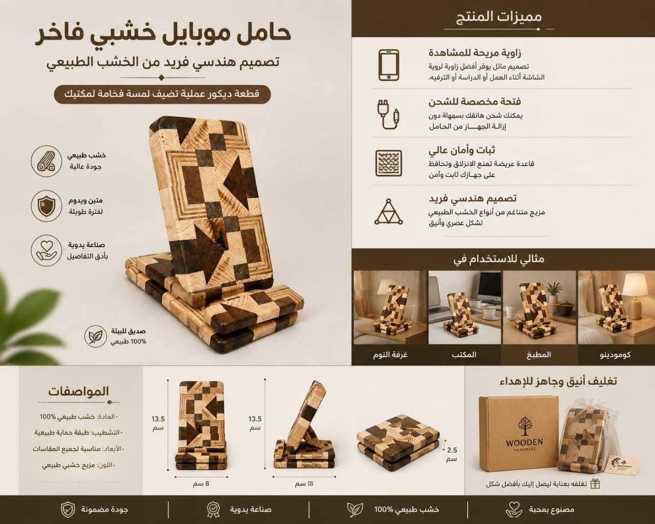 حامل تلفون 