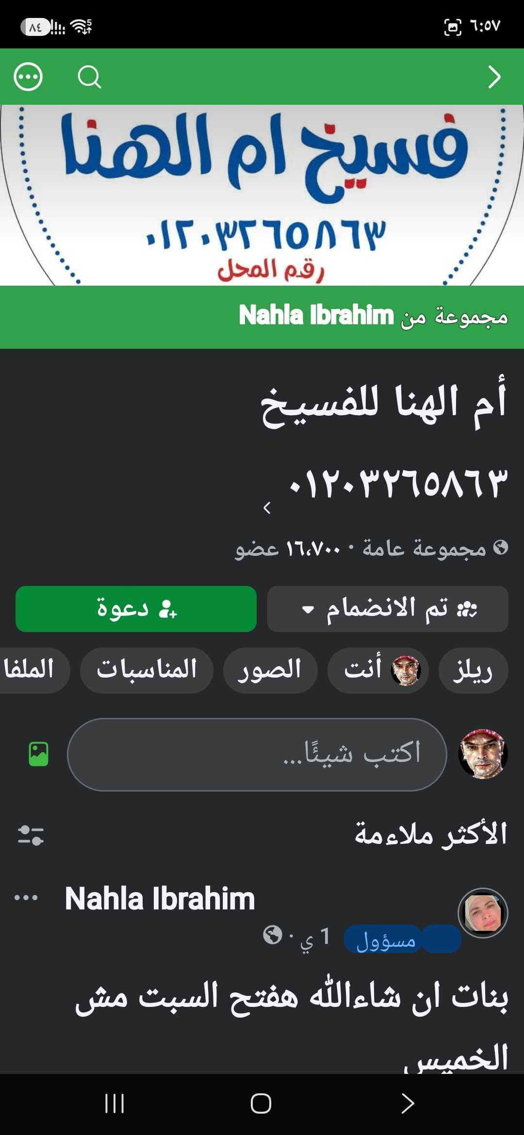 فسيخ بدرى بلدى طازج زبده