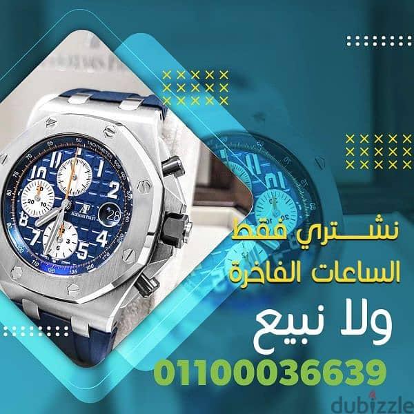 Rolex وشراء الساعات السويسري الأصلي المستعملة القيمة حديث وقديم — 1/8