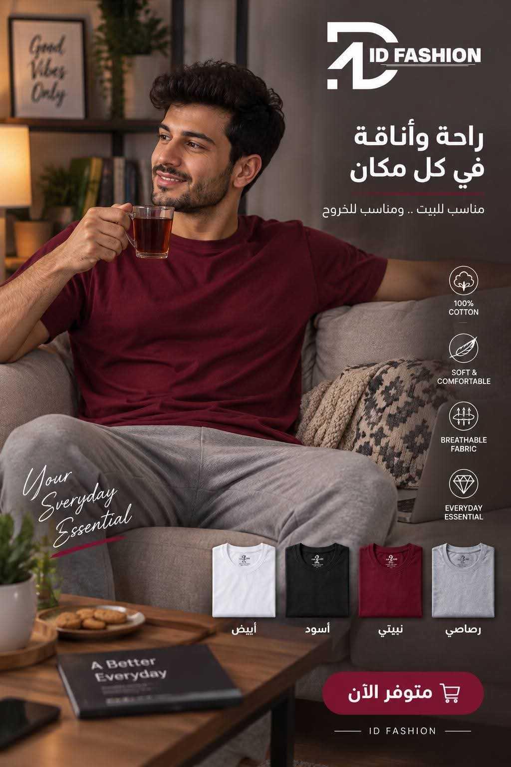 تيشرت صيفي وشتوي — 1/3