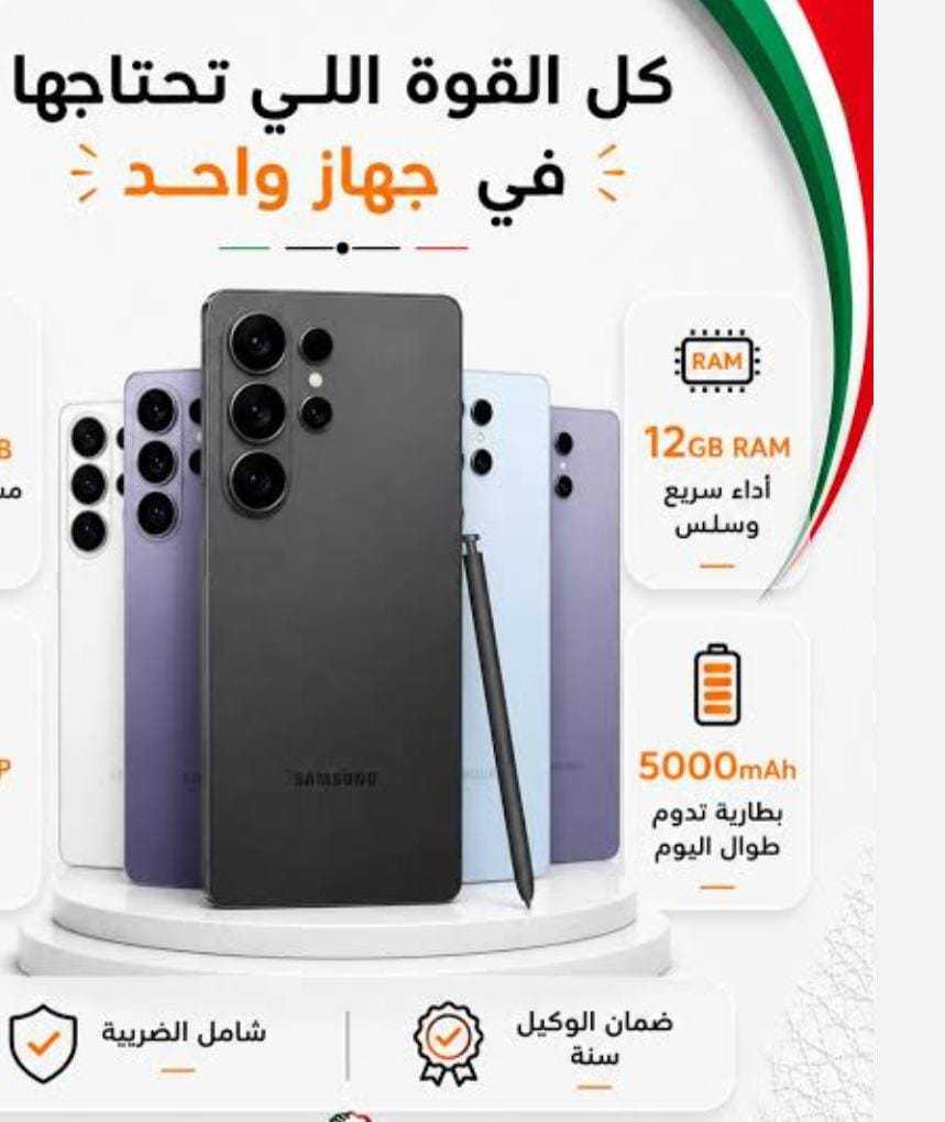 يابختك ببداية الدراسة مع سامسونج S26 الترا 