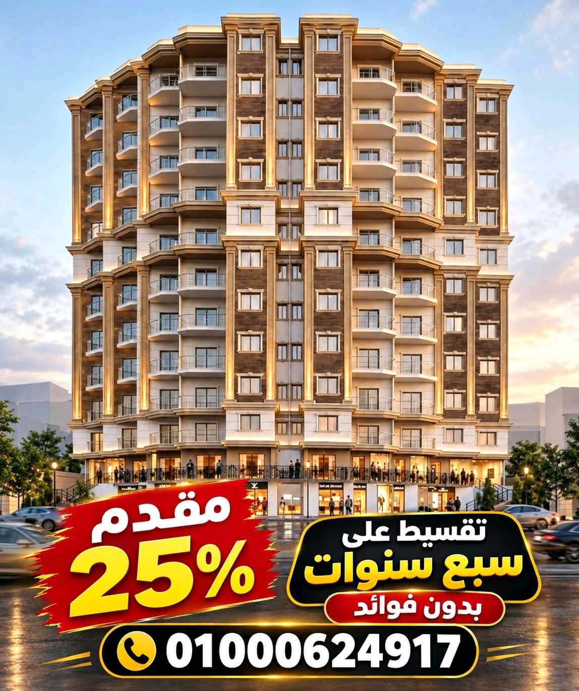 شقه 155 متر بمقدم 830 الف بزهراء المعادى بجوار نادي وادى دجله 