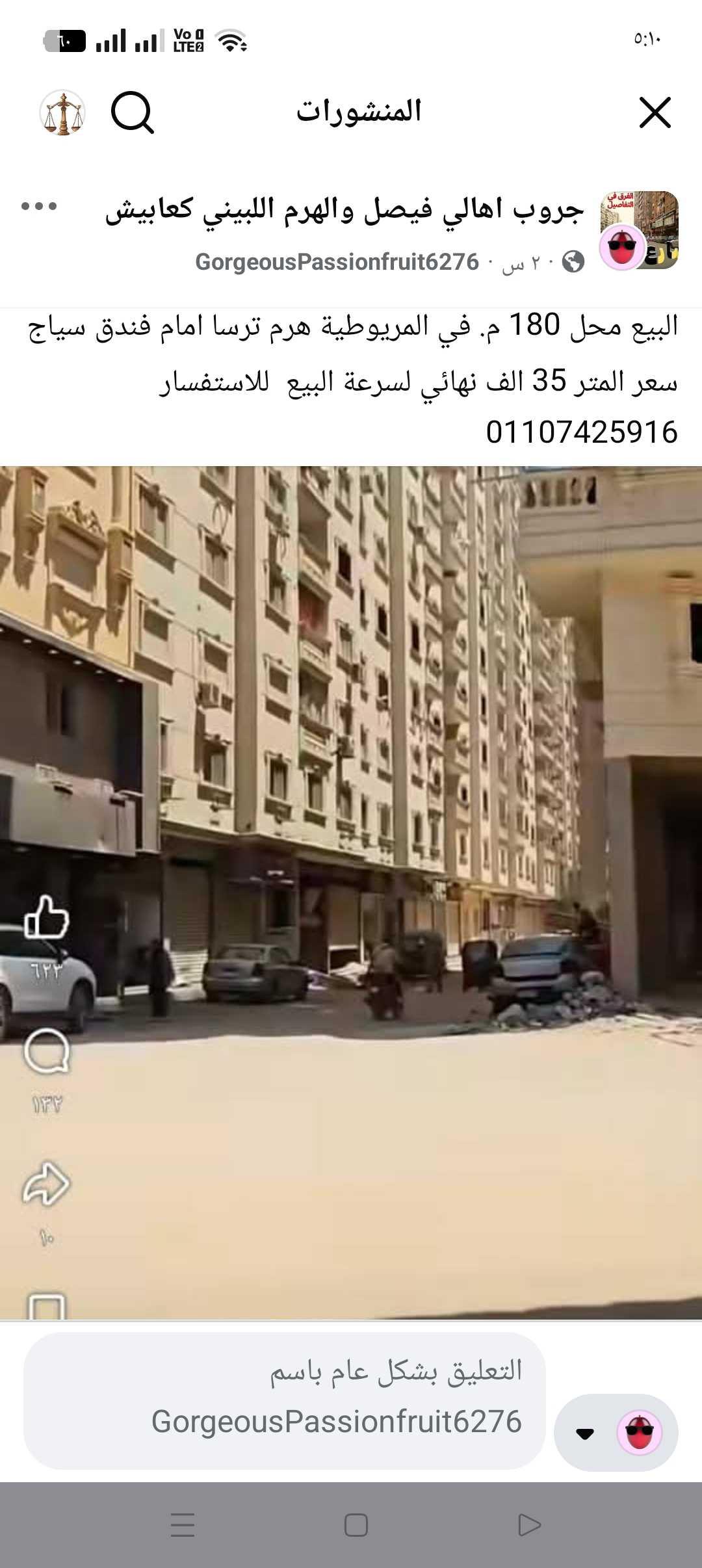 محل تجاري للبيع
