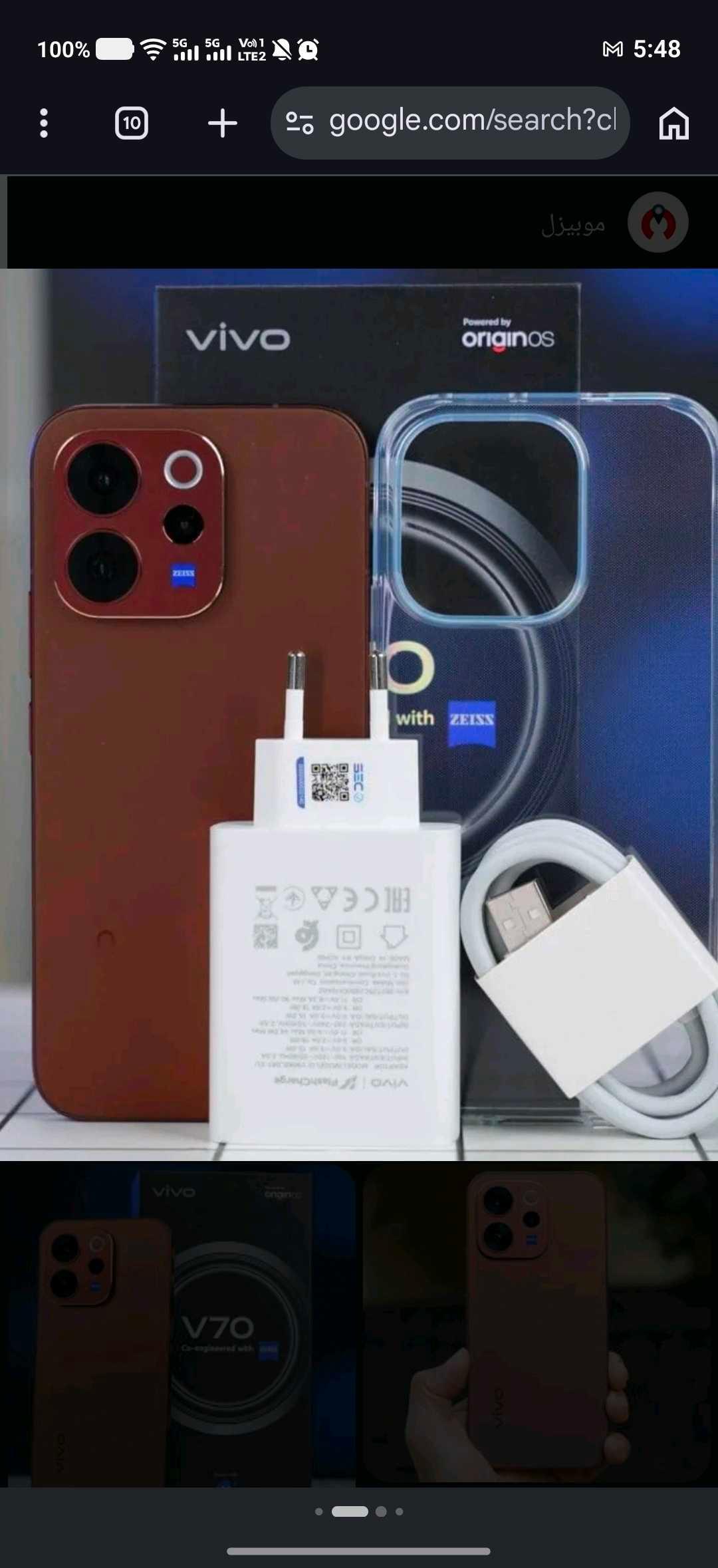 Vivo V70