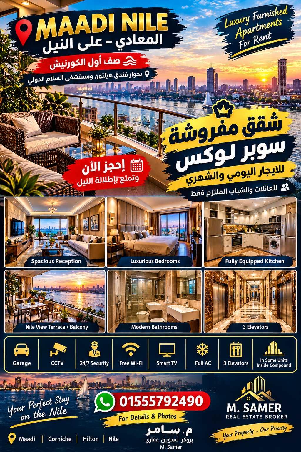 شقه مفروشة 